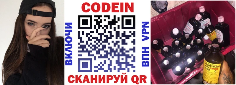 блэк спрут вход  Абакан  Кодеиновый сироп Lean напиток Lean (лин)  купить  сайты 