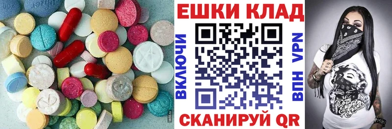 цены   Абакан  Экстази 280 MDMA 