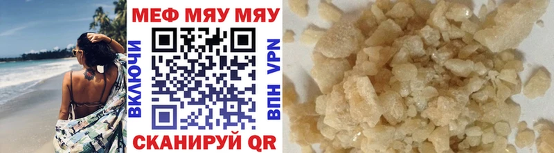 МЕФ VHQ  где купить наркоту  Абакан 
