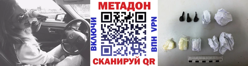 дарк нет наркотические препараты Абакан Метадон мёд