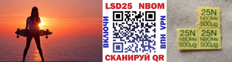 Марки 25I-NBOMe 1,5мг  Абакан 